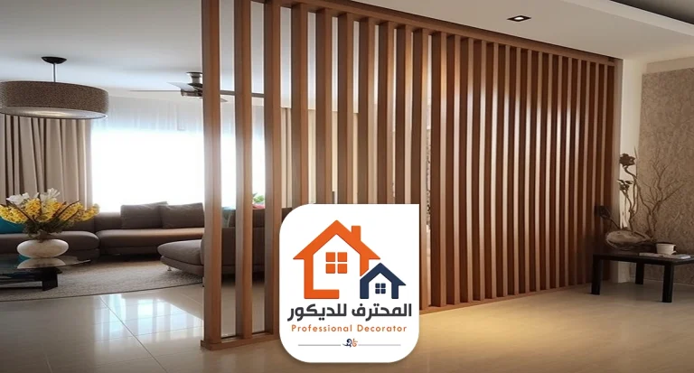 قواطع بارتشن مكة