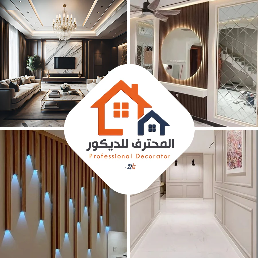 معلم ديكورات مكة